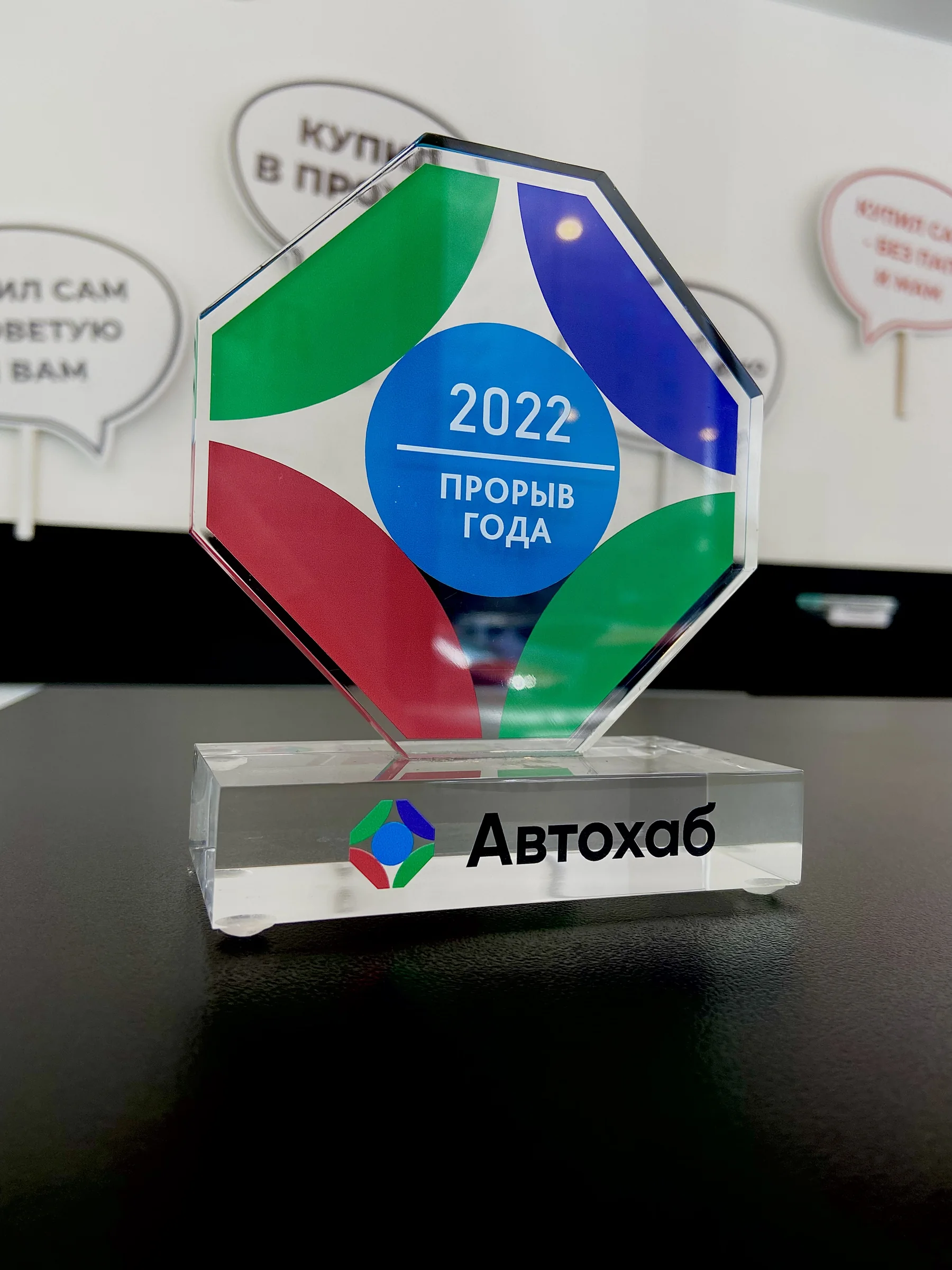 Автодилер года