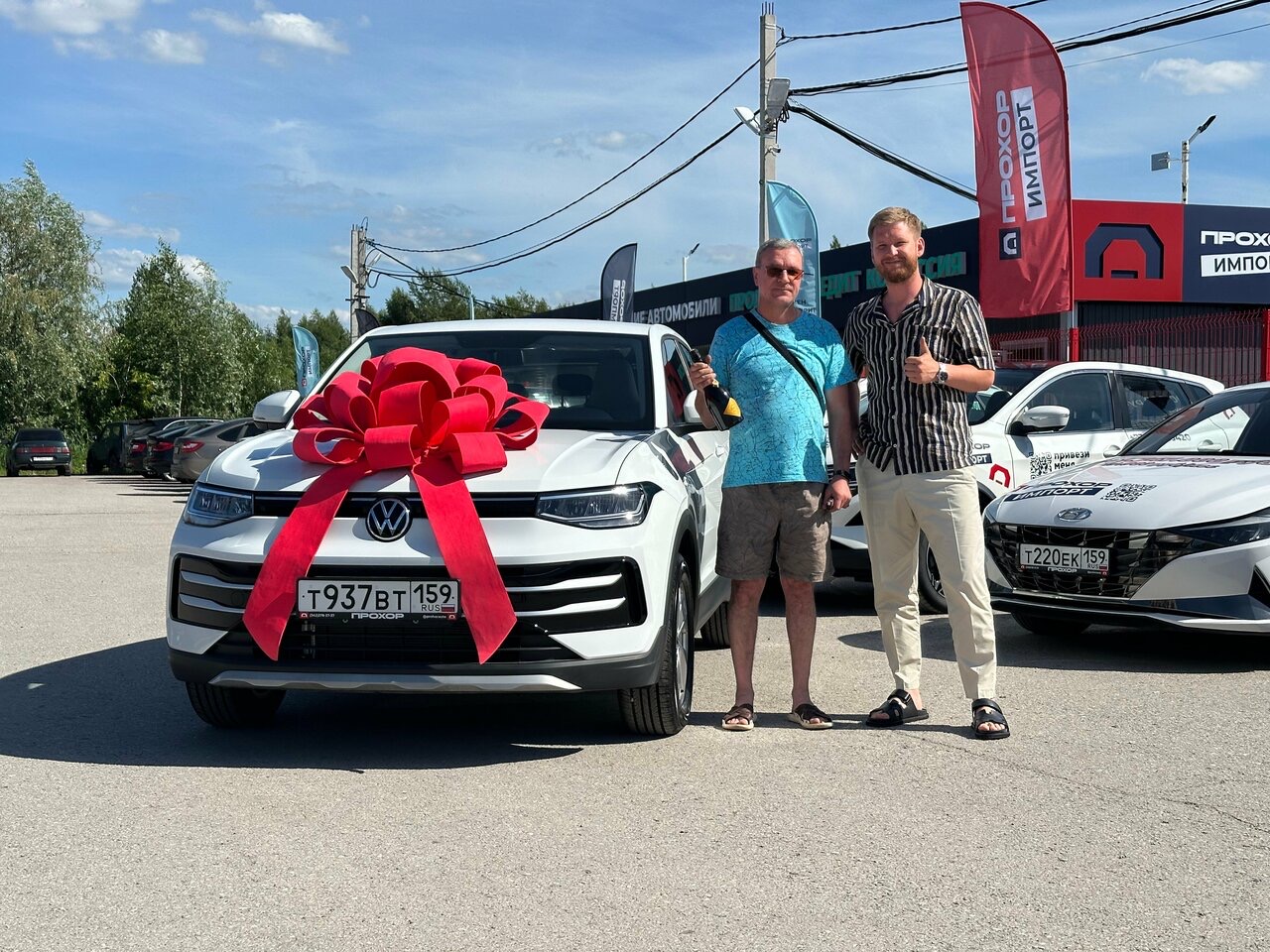 Клиент ПРОХОР с автомобилем 21