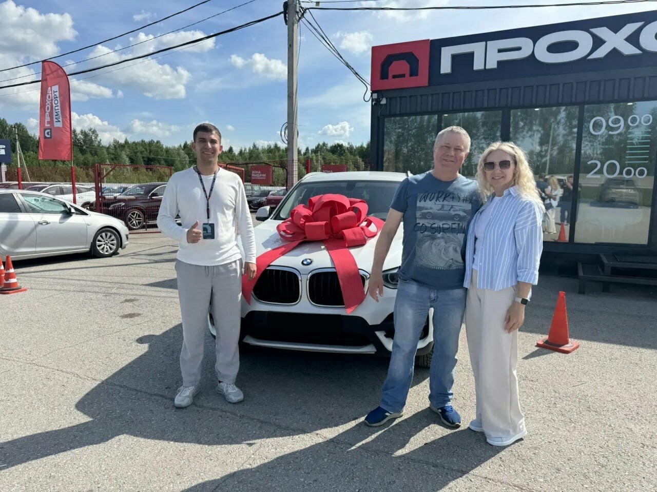 Клиент ПРОХОР с автомобилем 24
